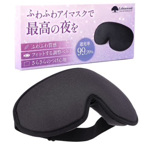 [Supervised by a Sleep Therapist, Complete Light Blocking, and Includes Earplugs] Eye Mask for Sleeping, Eye Blindfold, Perfect for Spring, Summer, Au