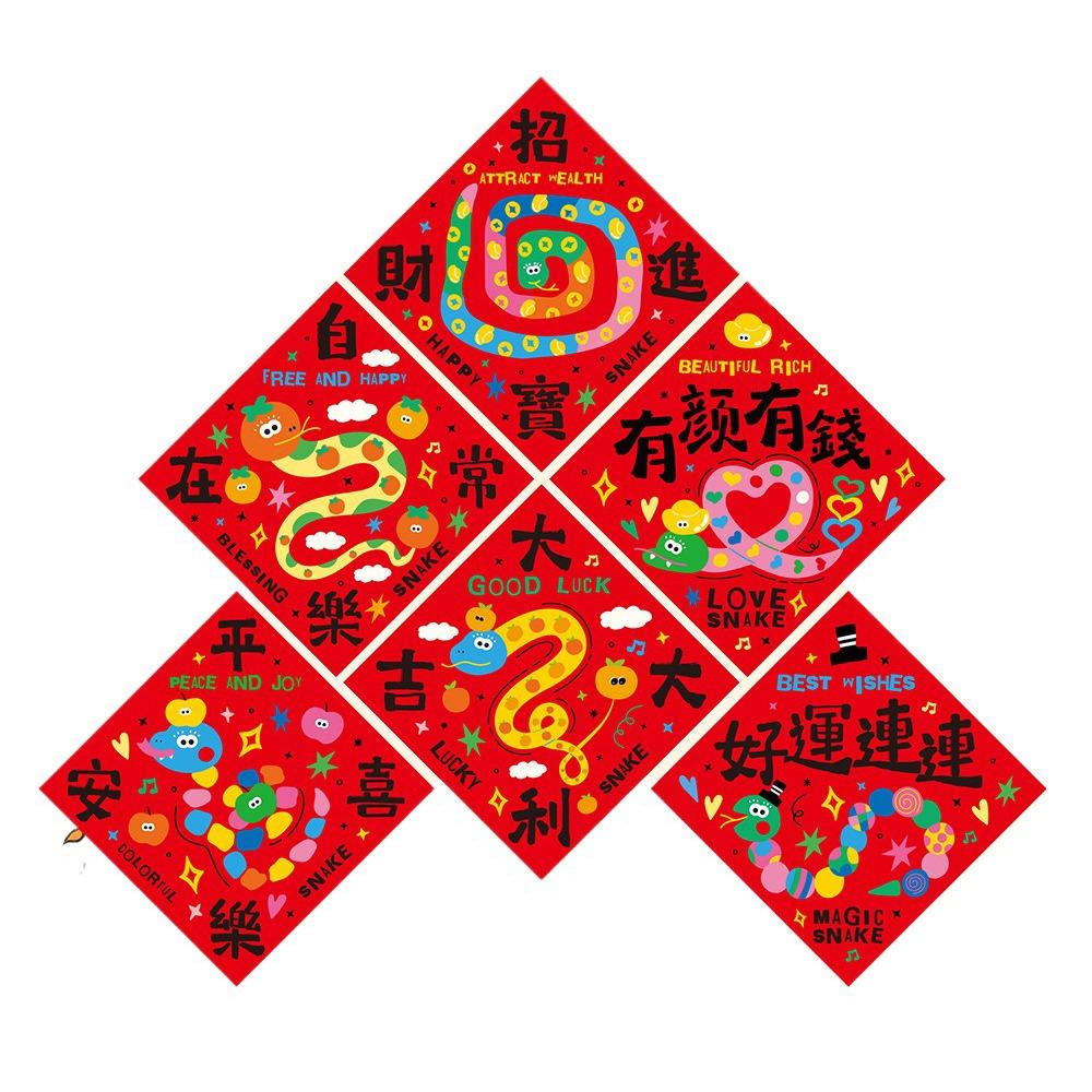 

Blessing Words Lucky Wall Sticker Chinese Style Red Couplets for Gate Window Style 4