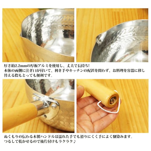 Yukihira Pot (Hammered Aluminum Saucepan) 2.2mm Thick, 18cm, ZK-1822