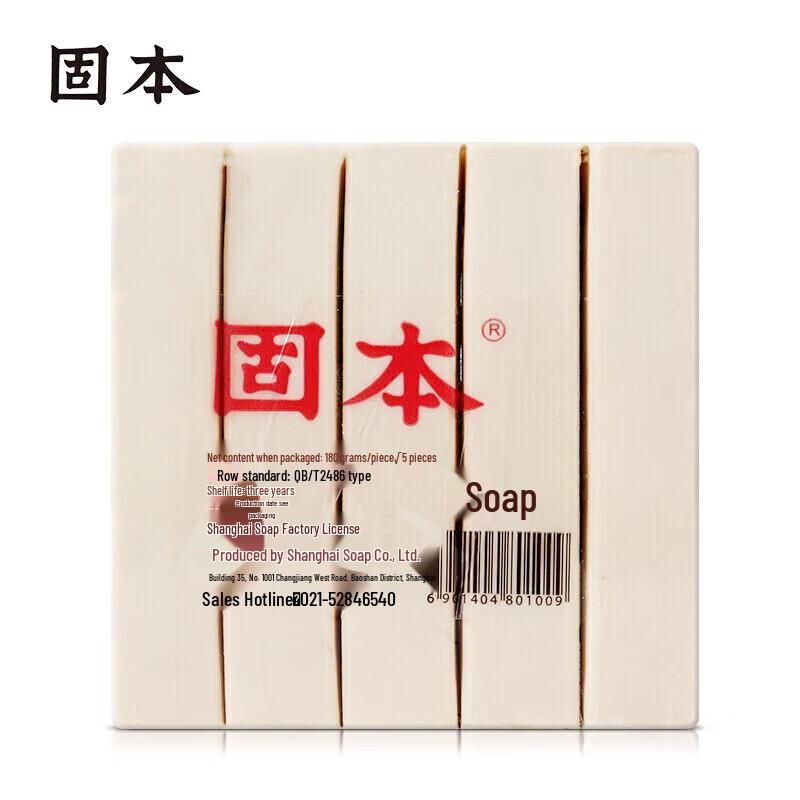 Guben Aufhellende & Reinigende Seife 5er-Pack