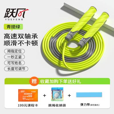 Brangdy 2.0 Dual Bearing Speed Jump Rope for Students