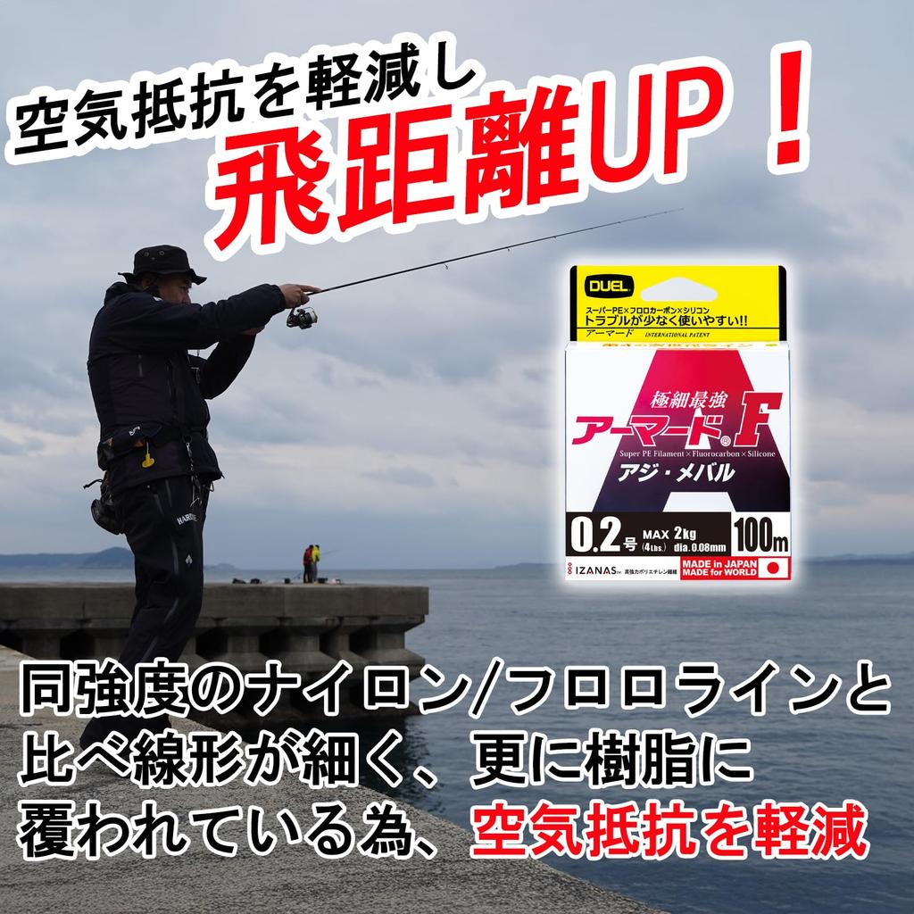 DUEL PE ARMORED F Horse 150M Orange Line Mackerel/Mebaru 0.3 O