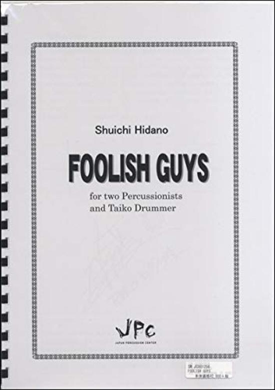 

JC001256JPC sheet music FOOLISH GUYS for two Percussionists and Taiko Drummer Trio Komaki Tsusho / белый