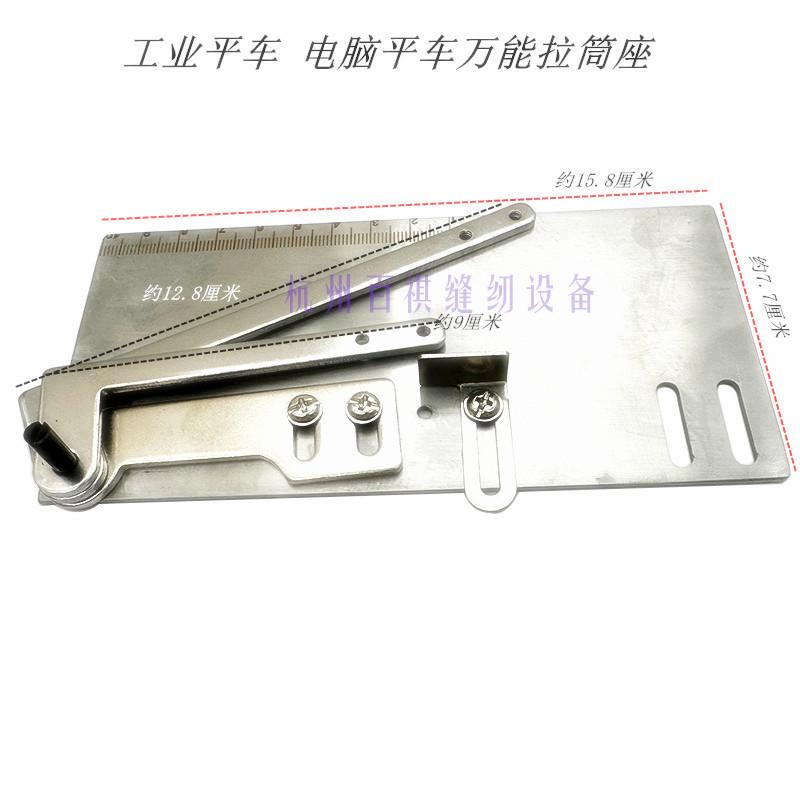 Lockstitch Multi-Functional Slide Quick Replacement Slide Large Plate Fixed Hemmer Slide Frame Universal Fixed Slide