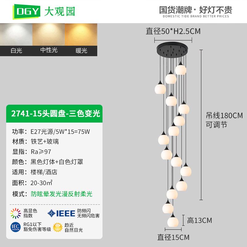 Daguanyuan Staircase Pendant Light Modern and Simple Duplex Staircase Light Bedside Restaurant