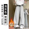 Gray American sweatpants spring and autumn straight pants loose new versatile and thin high-waisted casual wide-leg pants