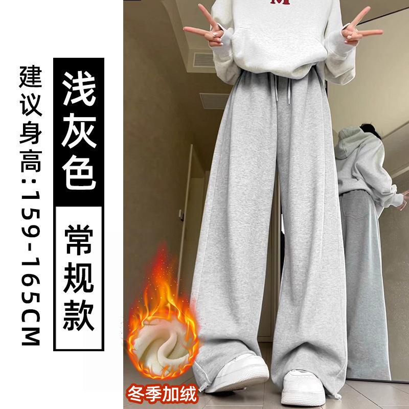 Gray American sweatpants spring and autumn straight pants loose new versatile and thin high-waisted casual wide-leg pants