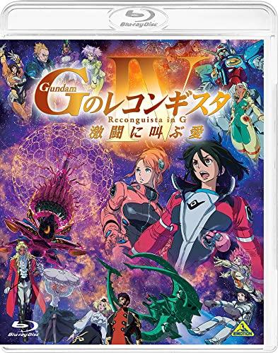 Movie version "Reconguista in G IV" "Love Crying in the Fierce Battle" [Blu-ray]