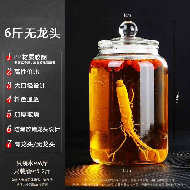 

Homeglen Sealed Glass Wine & Brewing Jar