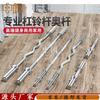 1.8m Straight Olympic Weightlifting Barbell
