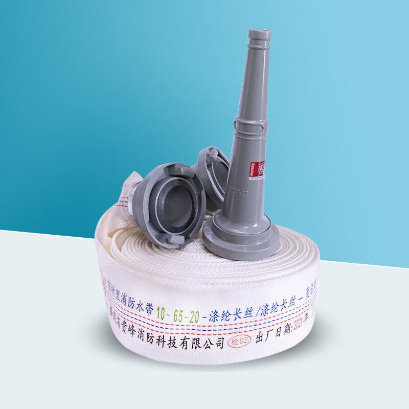 Miling Yue an Fire Hose with Nozzle 65mm x 20m