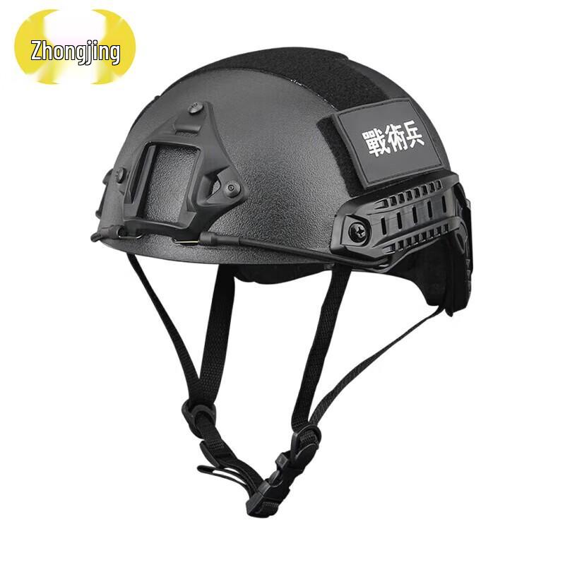 FAST Lightweight Tactical Helmet
