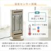 Yamazen Quick Warm Carbon Heater + Far Infrared Sealed Heater (Radiation + Warm Air) Automatic Swing ECO Mode 10 Output Switching Levels Obstacle Sens