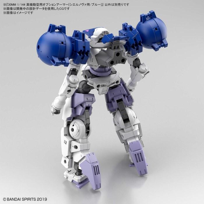 BANDAI SPIRITS 30MM High Mobility Type Option Armor [Ciel Nova/Blue] 1/144 Scale Color-Coded Plastic Model