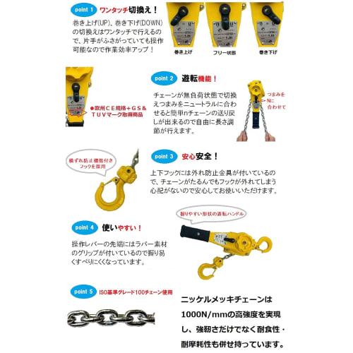 Win-win-win: 1-ton, 1000kg capacity, 1.5m, lightweight and compact, single-unit lever hoist with chain roller, reinforced lever, and Grade 100 chain.