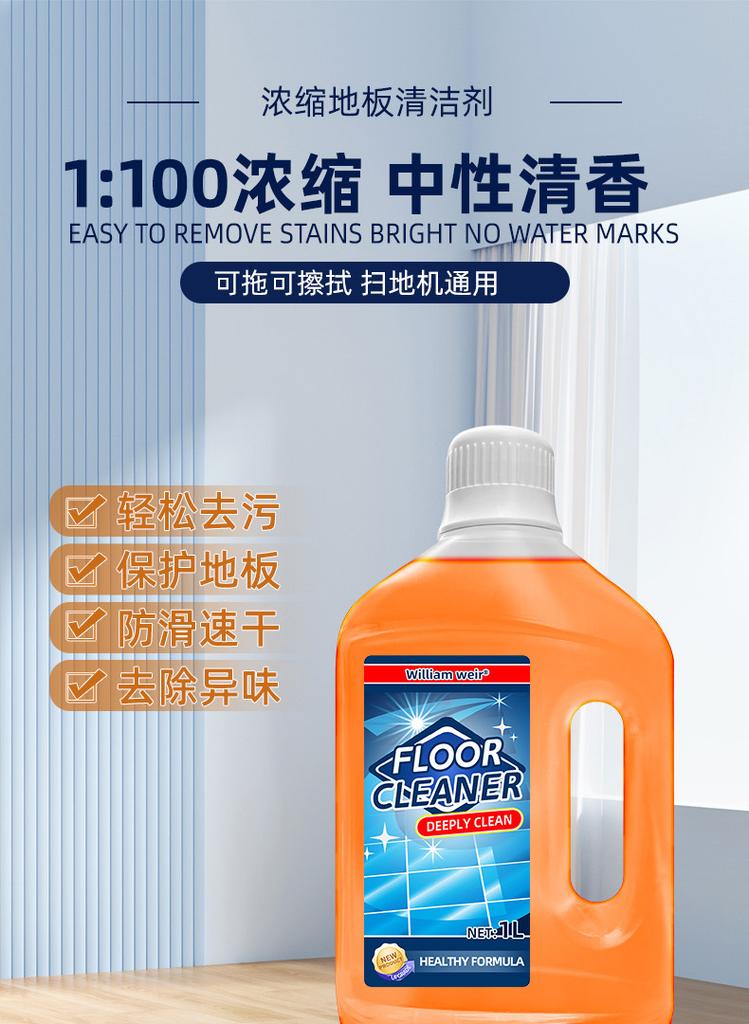 Powerful Floor Cleaner,kitchen Tile and Wooden Floor Descaling and Cleaning Agent,hotel Polishing and Brightening Mopping Liquid