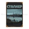 Stalker Fabriksscen av Andrei Tarkovsky Med Titel Metallplatta Klubb Tryck Designa Tryck Vägg Grotta Tennskylt Affisch
