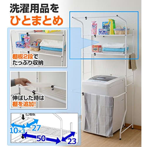Yamazen SHL-705(WH) Extendable Laundry Rack (Width: 61-93cm) White