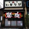 Japanese-style Horizontal Curtain Sushi Restaurant Izakaya Door Curtain Kitchen Partition Shop Decor One-piece Short Curtain