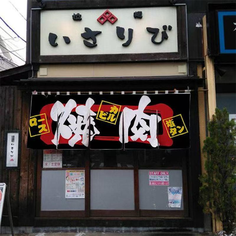 Japanese-style Horizontal Curtain Sushi Restaurant Izakaya Door Curtain Kitchen Partition Shop Decor One-piece Short Curtain