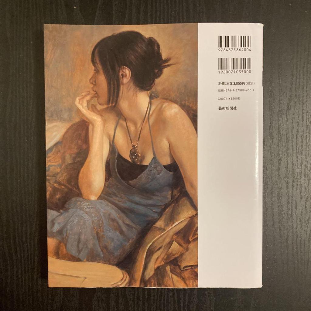 [USED] Obi Osamu Art Collection: Traces