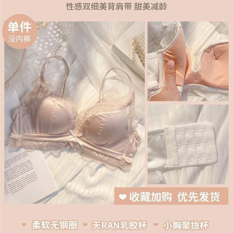 Traceless Satin Underwear Women's Small Breasts Show Big Pure Desire To Gather Steel-free Latex Small Breasts Bra Beautiful Back New Models