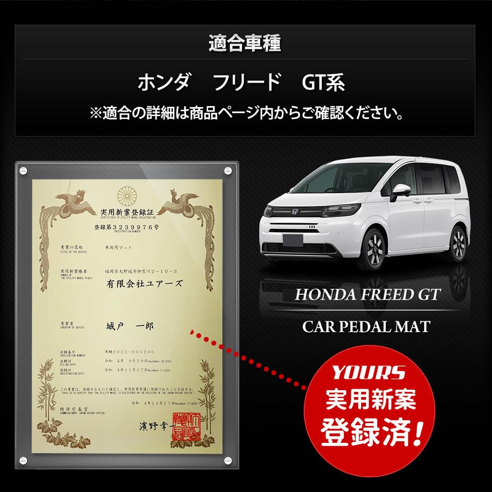 Freed GT Series Car Pedal FREED GT Floor Side Foot Custom Dress S YOURS Mats, Mats, Driver's Tray, Plastic, Sand, Stain, Water, Cleanable, Parts,