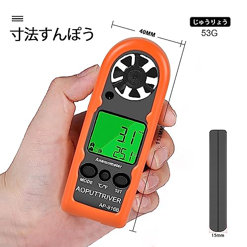 Anemômetro de Mão AP-816B com Capa Protetora para Medição de Velocidades do Vento de 0,3 a 30 m/s, um Mini Anemômetro para Windsurf, Vela, Pesca, um
