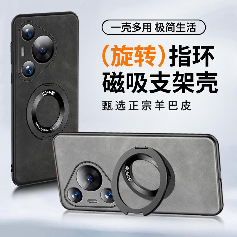 Applicable to Huawei Pura70pro mobile phone case Sheepskin bracket MATE60pro ring magnetic attraction Honor 100 thin