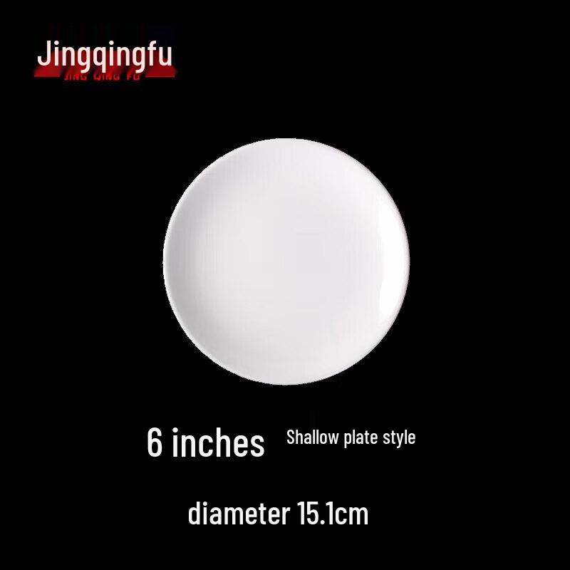Jingqingfu Pure White Ceramic Dinner Plate