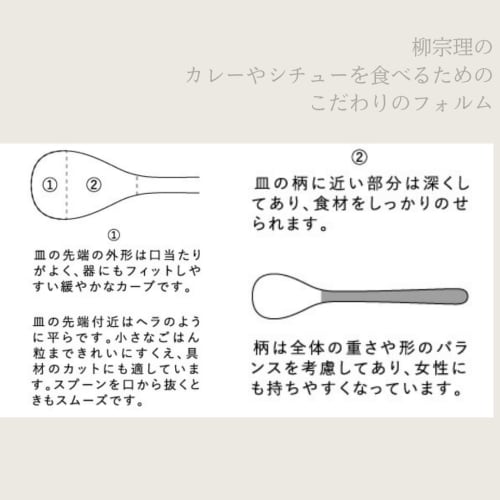 Yanagi Sori Curry Spoon, 183mm, Tsubame-Sanjo, 18-8 Stainless Steel, Smooth to the Touch, Gently Curved to Fit Easily in Bowls, Deep Plate, Yanagi Des