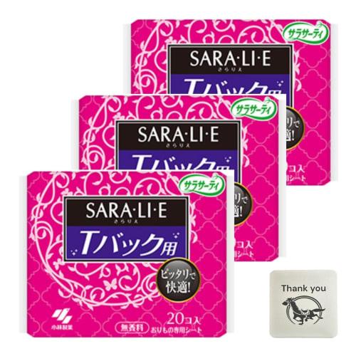 Sarasaty SARALIE T-Back Panty Liners, 20 Sheets (Set of 3) + Bonus Gift with Kunutonn Original Logo