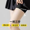 Women's summer thin safety pantyhose, two-in-one, anti-exposure, non-slip, anti-snag, can be cut to any length