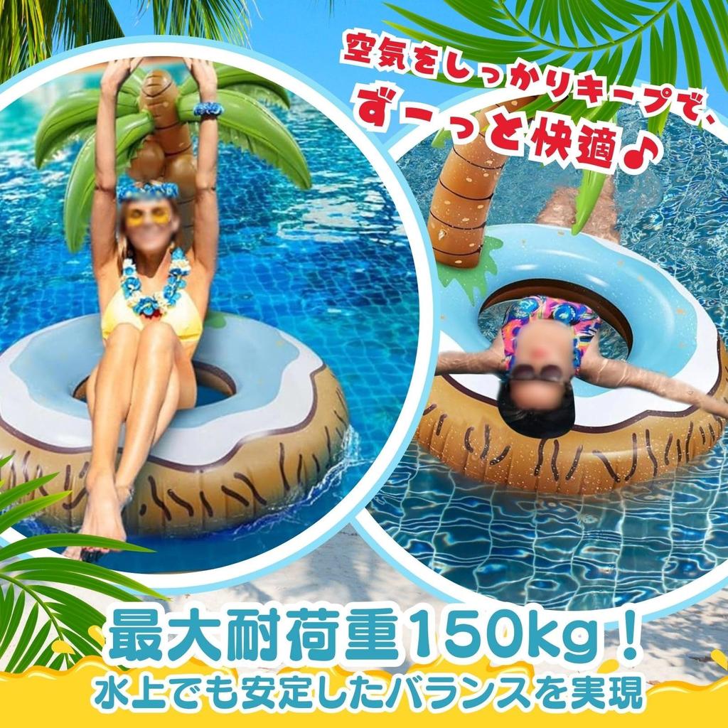 CAWKAY Coconut Tree Palm Tree Float, Overwater Hammock, Tropical Float Bed for Water Play, Summer, Beach, and Pool