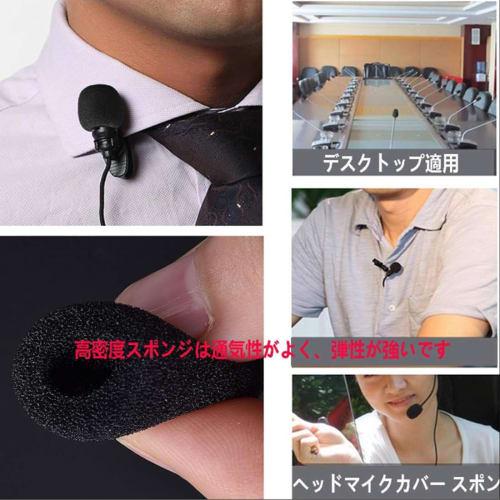 Mirhua Black Microphone Sponge, Set of 10, for Headsets, Loudspeakers, Noise Reduction, Microphone Covers, Windscreens, Replacement for Intercoms (21m