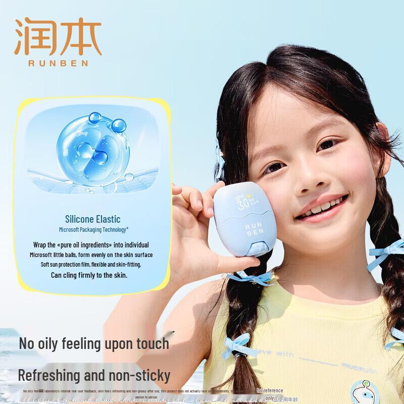 Runben Kids Gentle Outdoor Sunscreen Stick