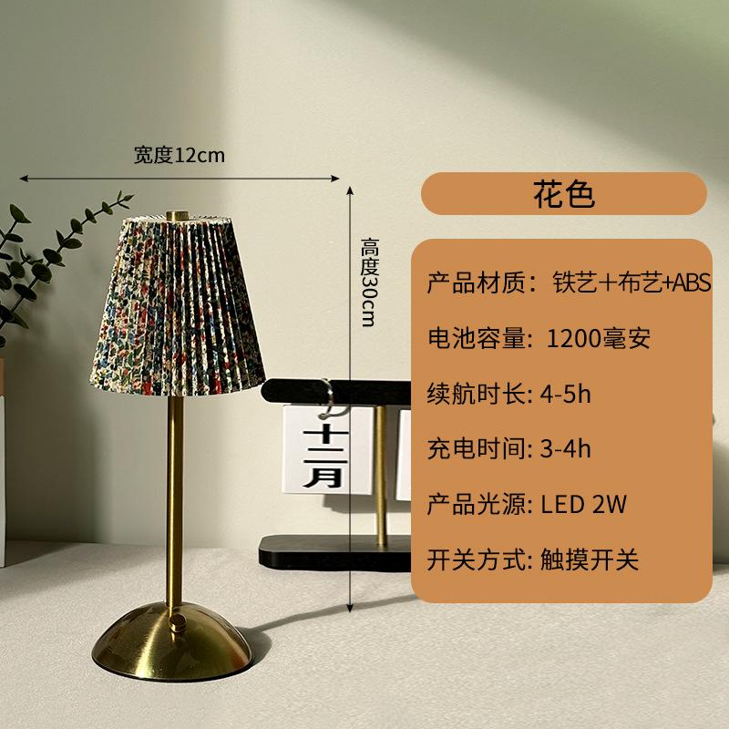 Modern simple pleated fabric metal desk lamp bedroom bedside ambient light charging touch night light