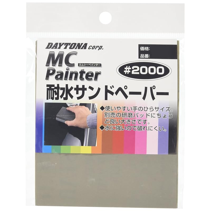 Daytona Motorcycle Waterproof Sandpaper, Grit #2000, 6-Piece Set, 79470