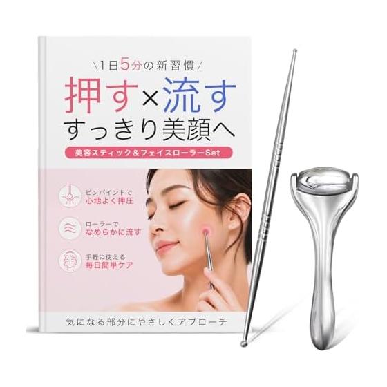 Beauty stick and face roller set, pressure point pusher, beauty roller, small face roller, kassa stick, with guide, Kaizen Lab