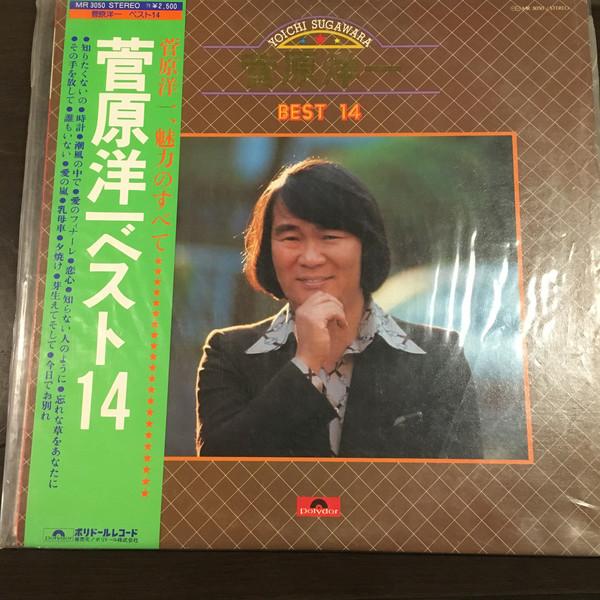 

LP Record YOICHI SUGAWARA - Best 14 MR3050 Polydor Japan Obi Japanese Pop/Rock