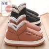 Waterproof Cotton Slippers Winter Indoor Home Household Plush Warm and Non-slip Winter Pu Cotton Shoes