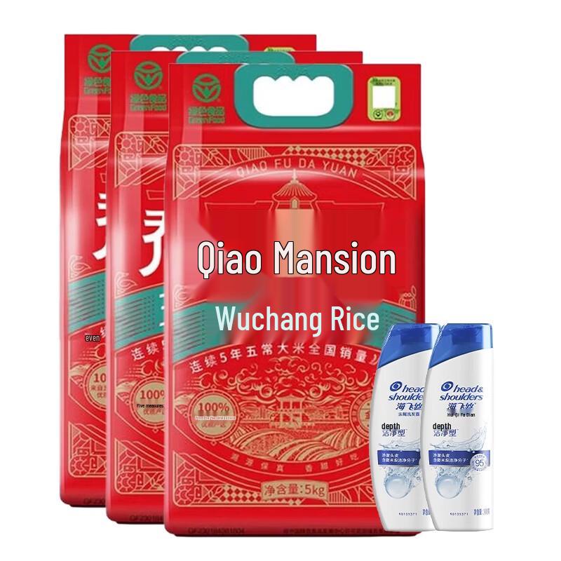 Head & Shoulders Deep Cleanse Shampoo & Qiaofu Dayuan Rice Bundle