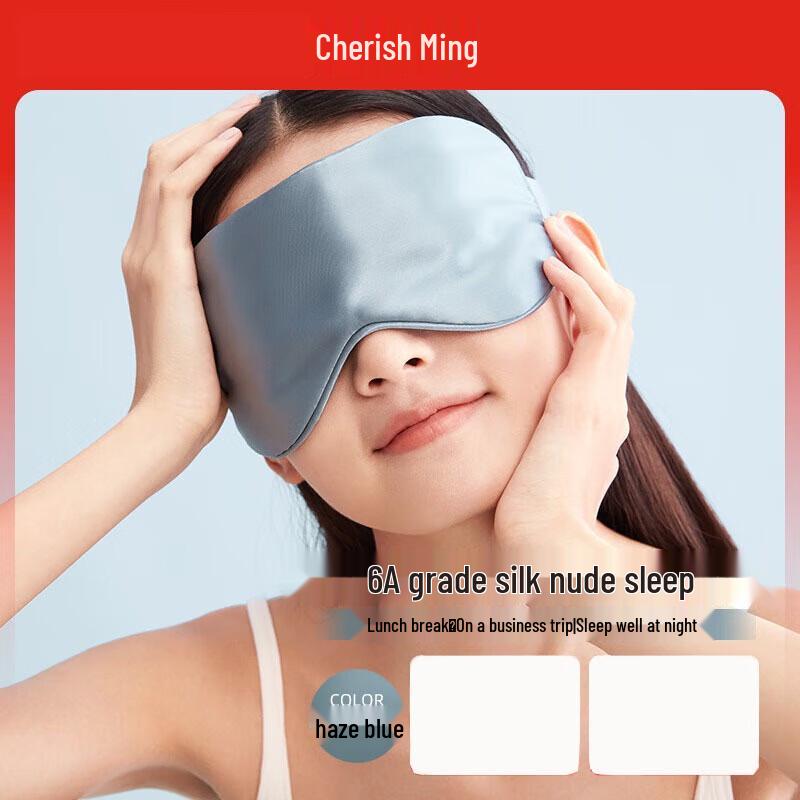 

Zhenshiming Silk Embroidery Sleep Eye Mask