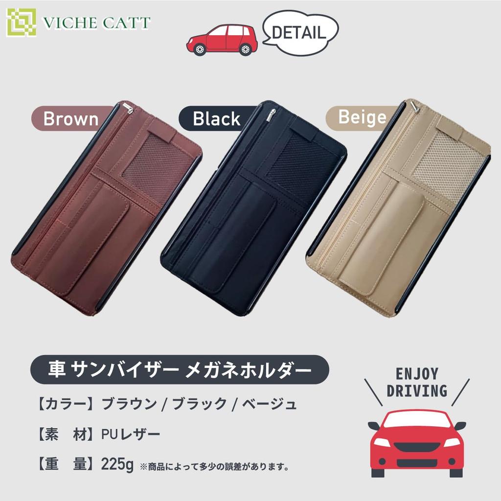 VICHE CATT Bil Solskjerm Biloppbevaring Bilutstyr Praktiske varer Bilinteriør Multifunksjonell lommebrilleholder Kortholder (Svart)