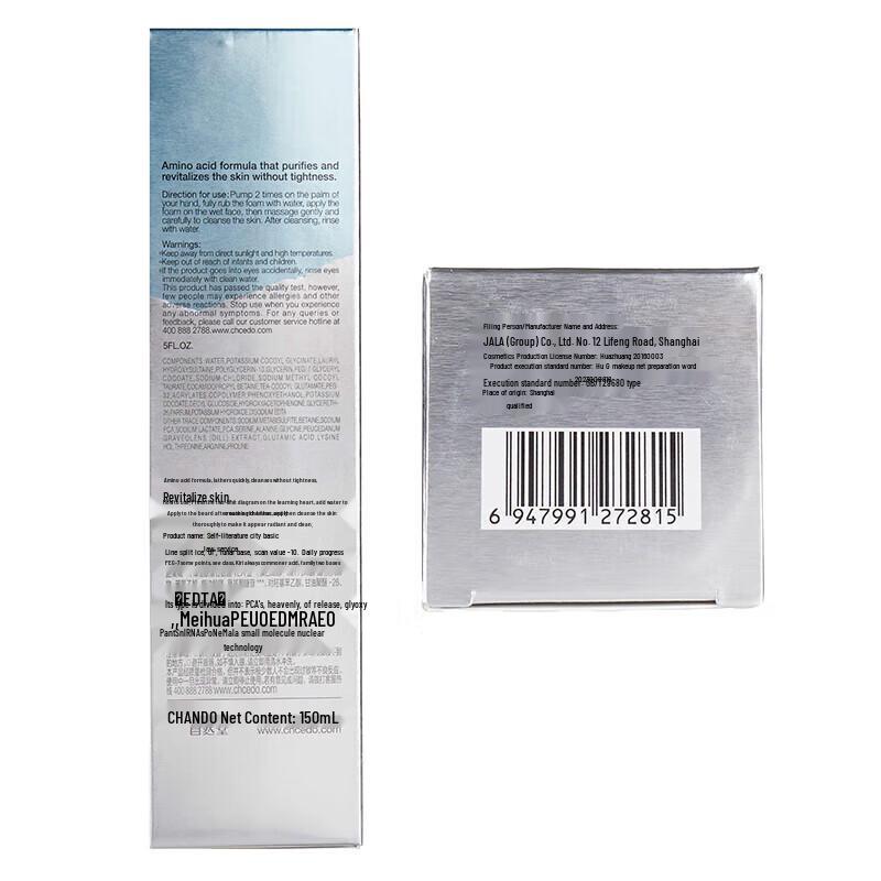 CHANDO Xi Xue Micro-essence Amino Acid Cleansing Gel