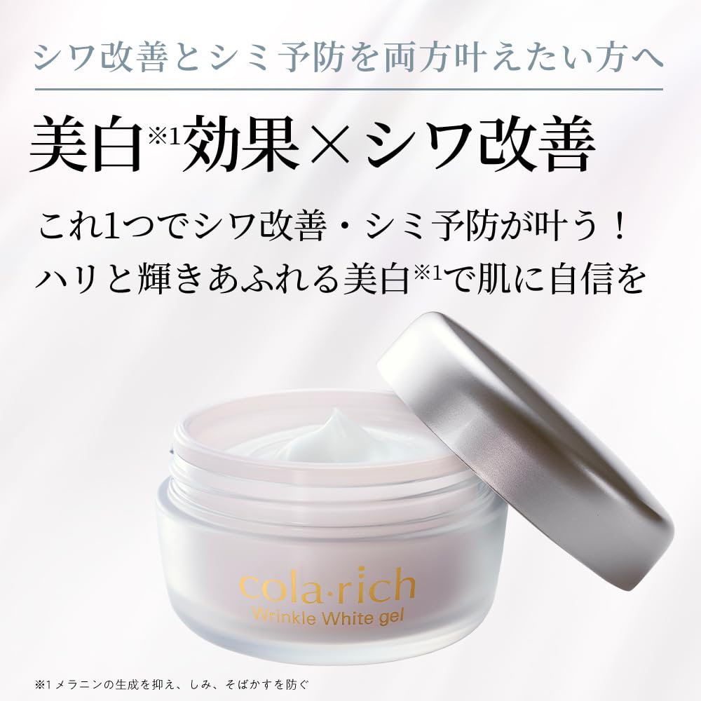 Colarich Wrinkle White Gel 55g 1 Gel with Spatula Kyusai (approximately Month's Supply) All-in-one [Quasi-drug]