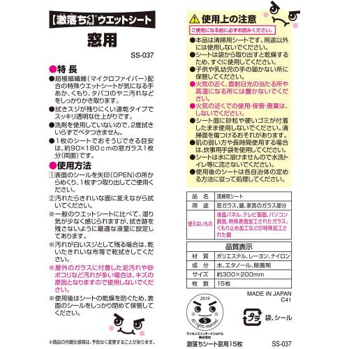 LEC Super Cleaning Sheets for Windows, 15 Sheets (Window Washing & Cleaning), 30x20cm, White, SS-037