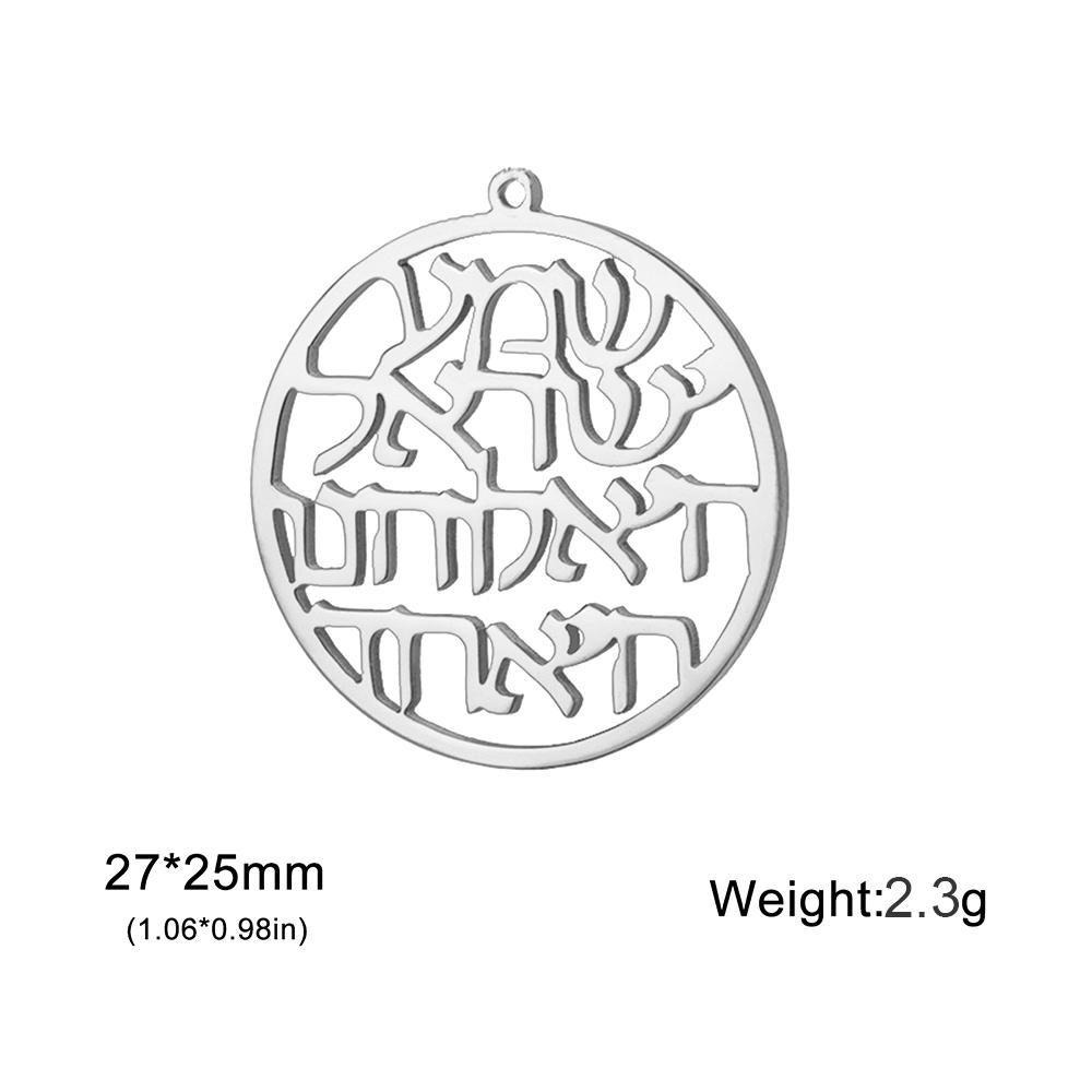 Dawapara Hebrew Letters Pendant for Jewelry Making Remember Jerusalem Chai Shema Ahava Stainless Steel Accessories