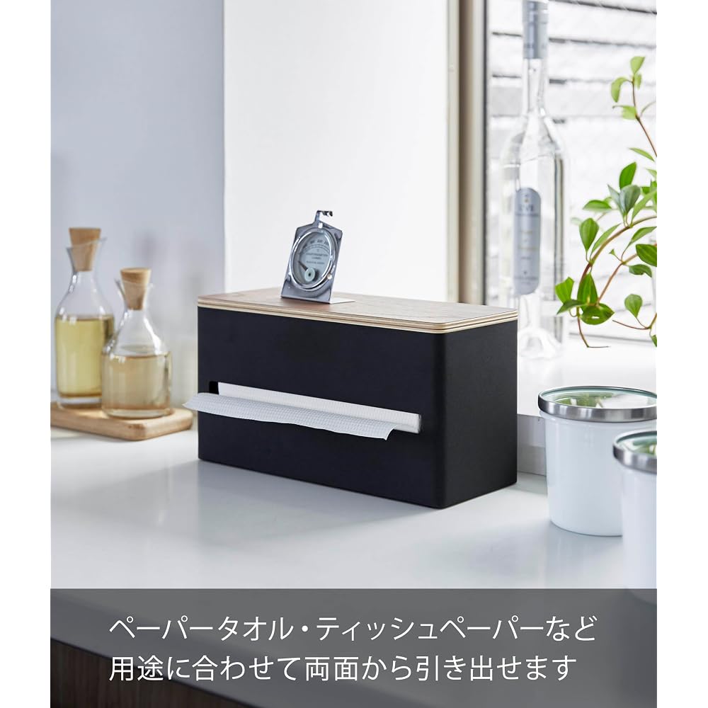Yamazaki Industries Double-Sided Tissue Case, Brown, Approx. W26 x D11 x H14cm, RIN Paper Towel
