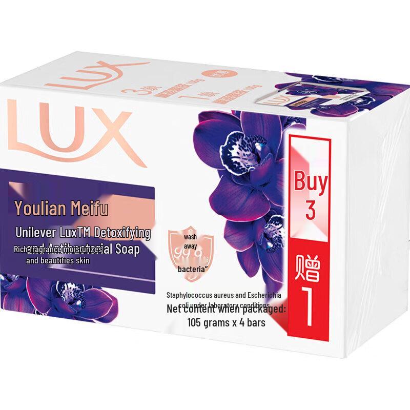 lux Entgiftende & Antibakterielle Badeseife